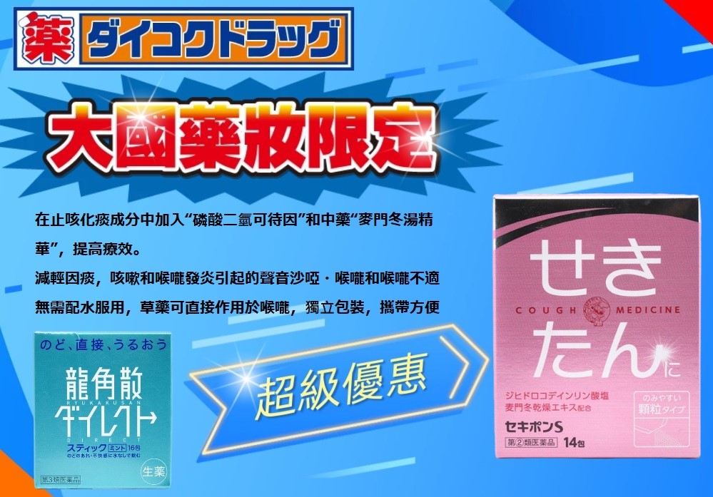 ついに入荷 スティックミント 16包 第3類医薬品 龍角散ダイレクト うがい薬、