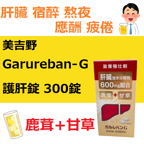 沖繩縣保健食品開發協同組合okihoken琉球酒豪傳說6包- 大國藥妝