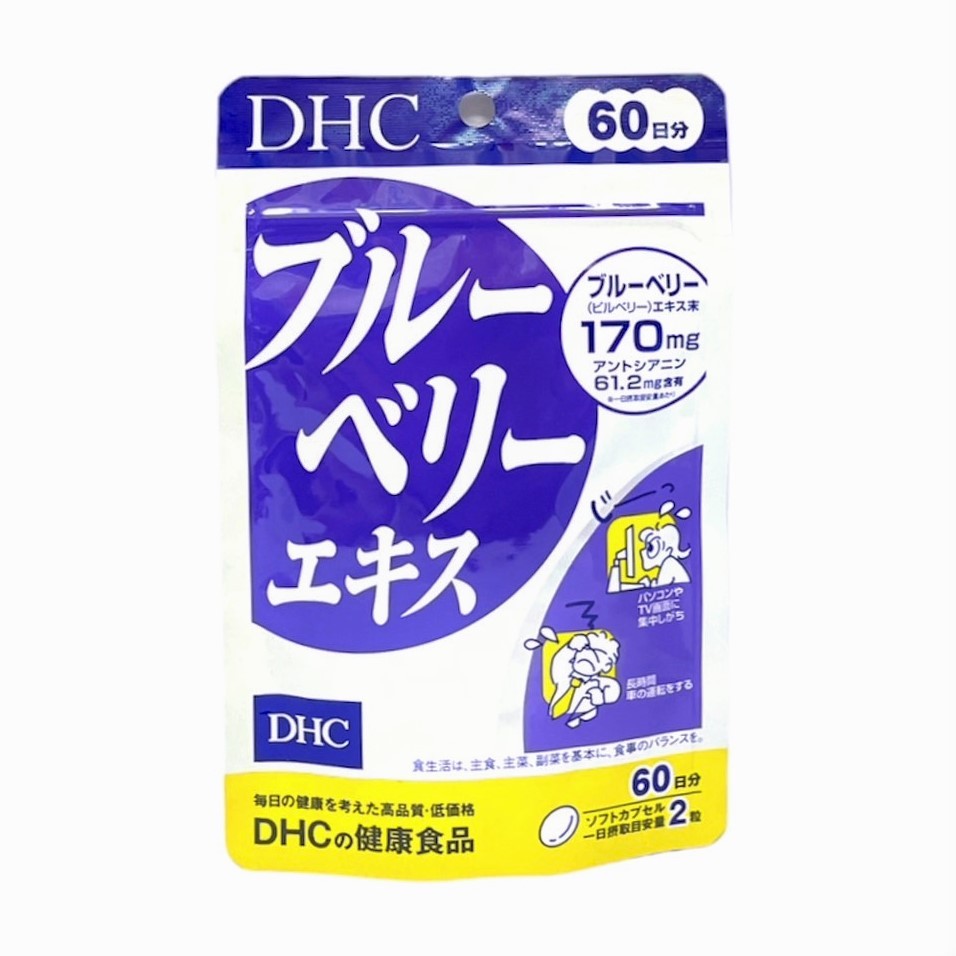 【純正売り】dhc 乳液/ミルク
