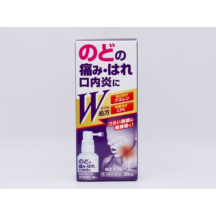 昭和製藥Showa喉嚨用殺菌消炎噴霧AC 30ml | 大國藥妝Daikoku Drug