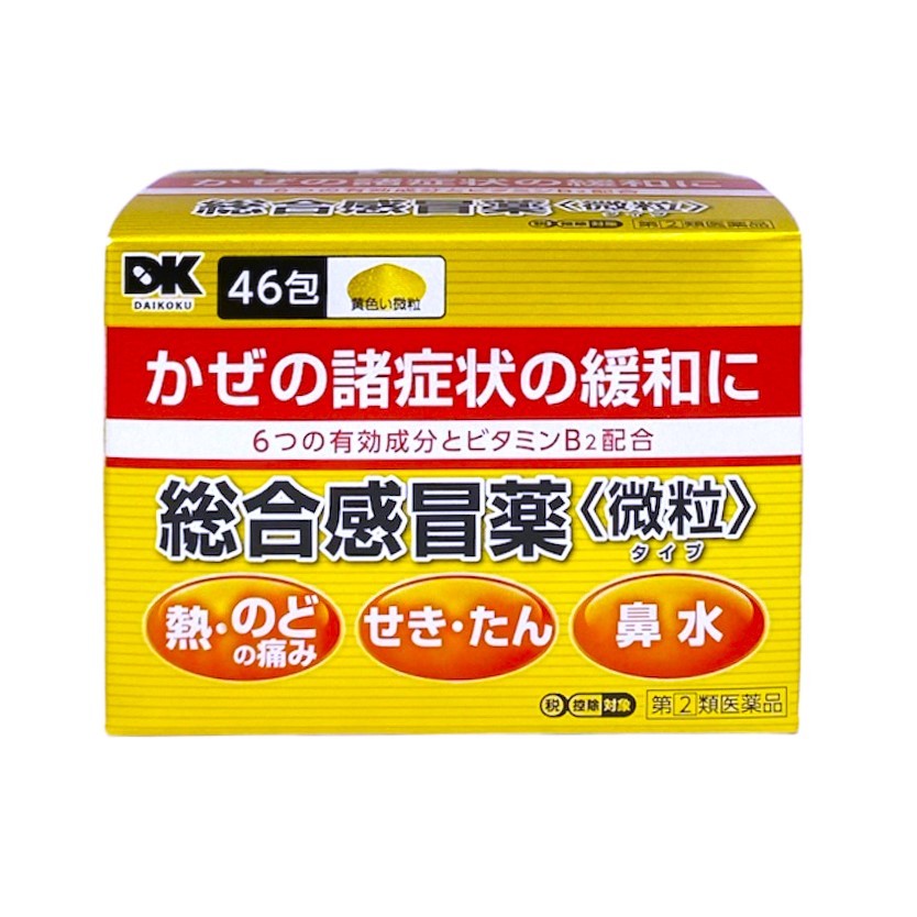 米田komeda感冒藥金裝版顆粒粉劑46包 大國藥妝