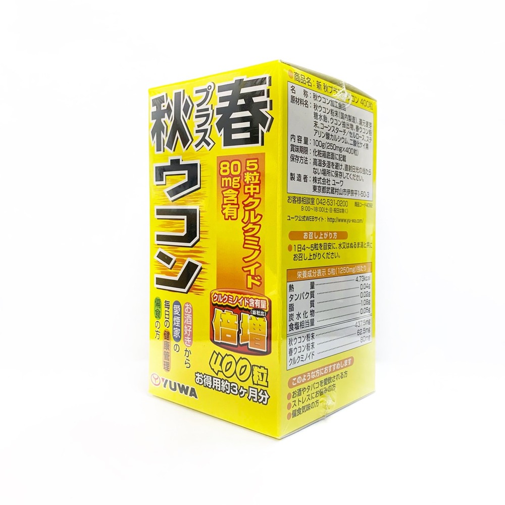 市場 ユーワ 150粒 あす楽対応：くすりの勉強堂＠最新健康情報 B-ｉｎ Ｓｕｐｅｒ