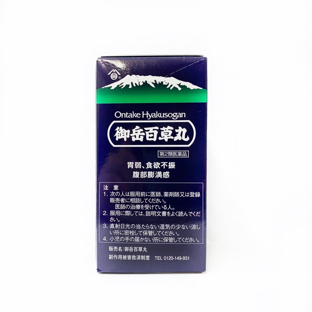 激安挑戦中 6個セット 長野県製薬 御岳百草丸 4100丸 fucoa.cl