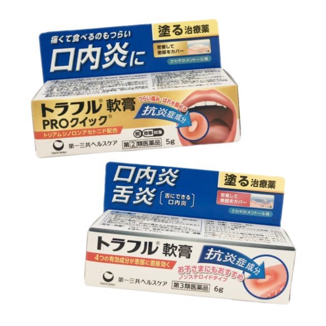 市場 第 類医薬品 トラフル軟膏PROクイック 5g×2個セット 2 ※セルフメディケーション税制対象商品