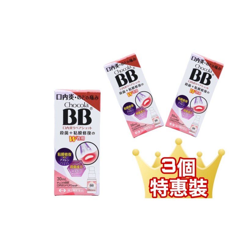 チョコラ セール bb 喉