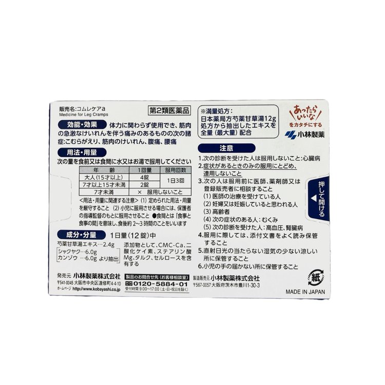 セット販売》 クラシエ薬品 クラシエ当帰芍薬散錠 24日分 (288錠)×3個