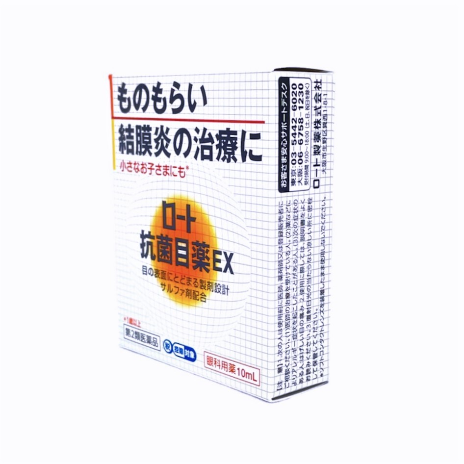 樂敦ROHTO抗菌眼藥水EX 10ml - 大國藥妝