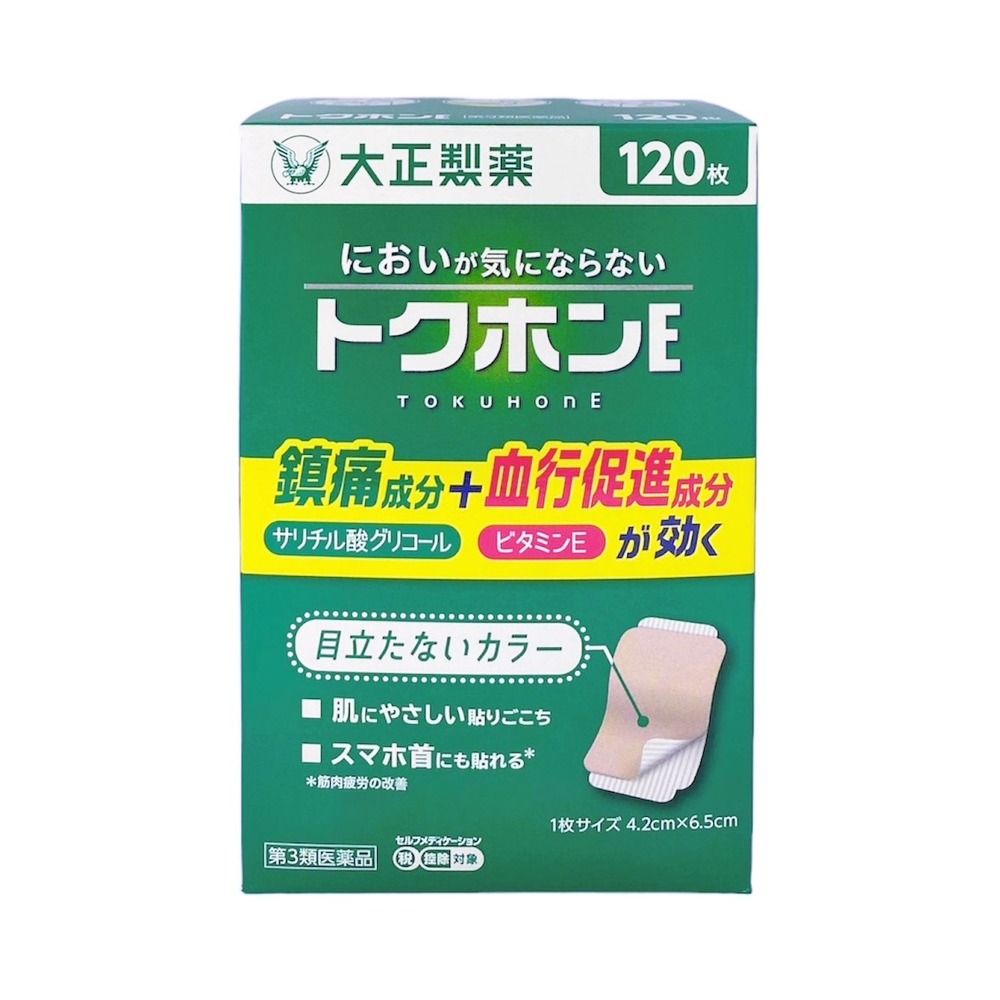 市場 第3類医薬品 トクホン 普通判