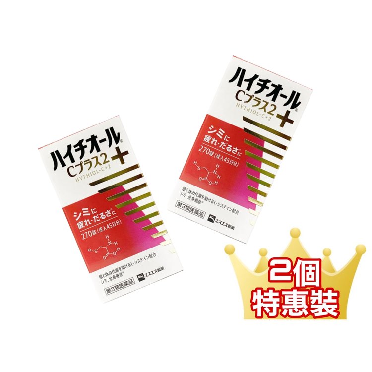 白兔牌 SS製藥 HYTHIOL C+2美白丸270顆 2個套裝 - 大國藥妝