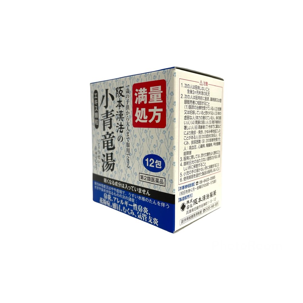 阪本漢方小青竜湯提取物顆粒12包| 大國藥妝Daikoku Drug