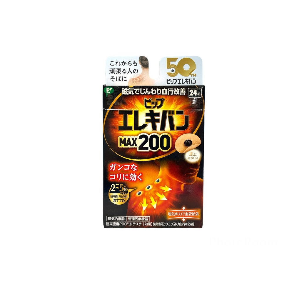 PIP蓓福易利氣磁力貼MAX200 24粒| 大國藥妝Daikoku Drug