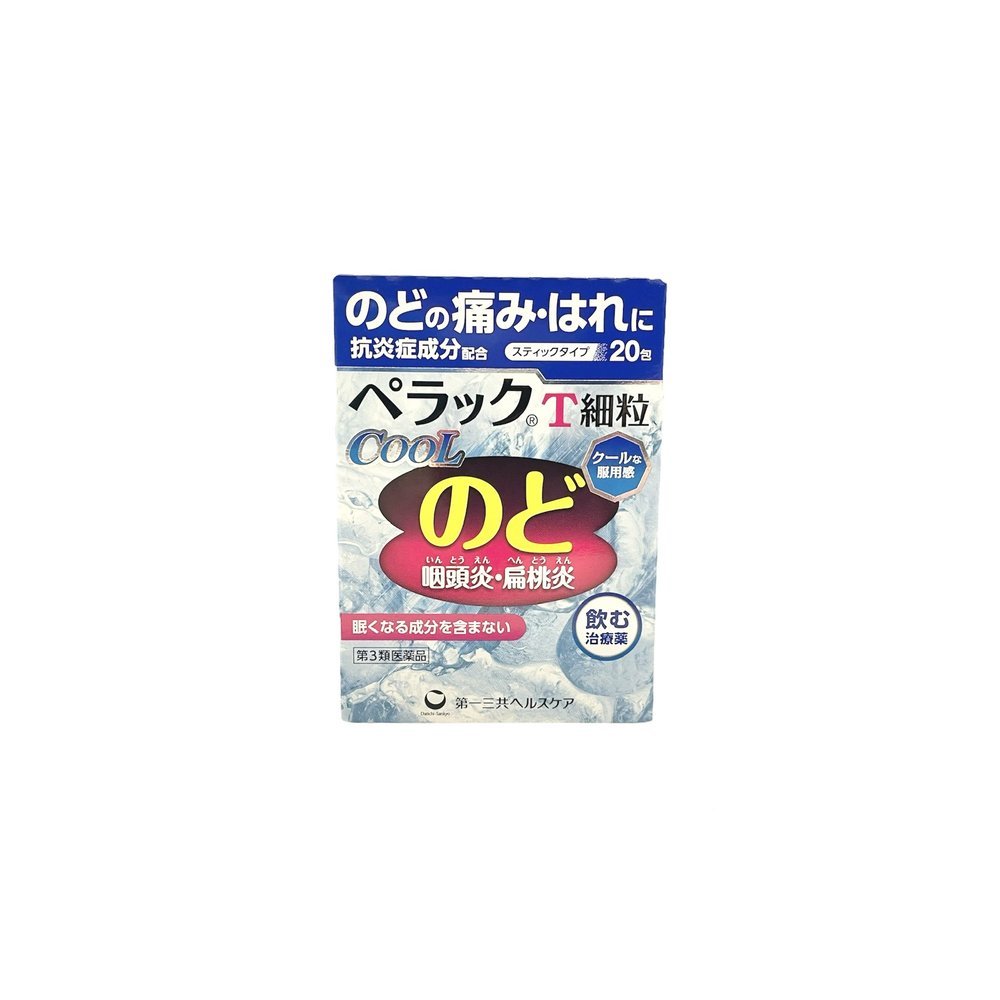 2022春夏新作 ペラックT細粒クール 10包 第3類医薬品第一三共ヘルスケア qdtek.vn