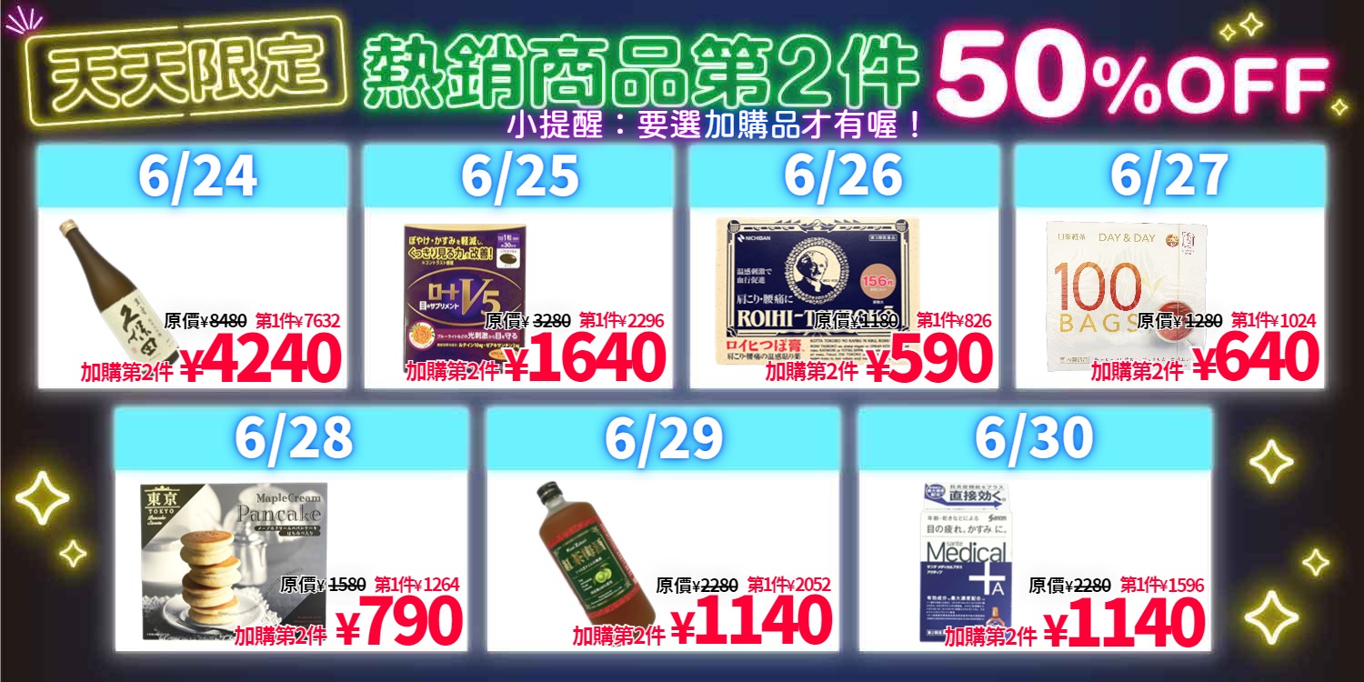 大國藥妝- Daikoku Drug 全日本第一便宜的藥妝
